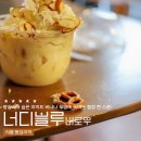 소월아트홀광장 | 주차 편하고 분위기 유니크한 왕십리역 카페, 너디블루 버로우