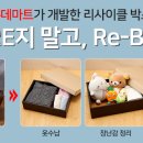 롯데리사이클 이미지