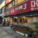 창원 치킨 맛집 다이애나호프 용호점