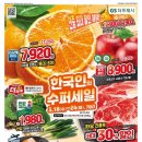 세일마트24 이미지