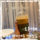 로운커피 이미지