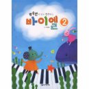 바이엘