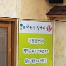 맛집] 함안 맛집 추천 오리고기 낙동강칠백리 방문 후기