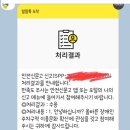 장애인주차위반 후기 이미지