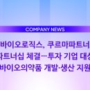 대상바이오 이미지