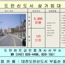 도안하트공인중개사사무소 이미지