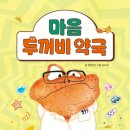 마음약국 이미지