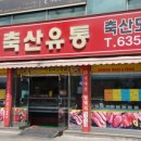 다원유통 이미지