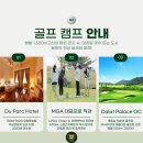 골프캠프 이미지