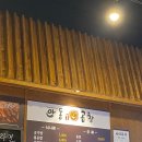[부산]범일동 맛집 / 부산 범일동 모둠 곱창구이 맛집 / 곱이 가득한 &lt;안동한우곱창&gt;