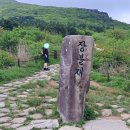 중머리재 이미지