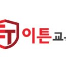 이튼송도독학재수학원