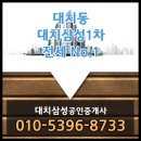 대치1-108 이미지