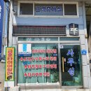 제일1급자동차공업사 이미지