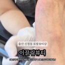 지현토탈뷰티