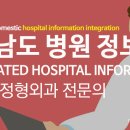 김정주정형외과의원 이미지