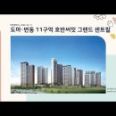 대전광역시 대전 도마·변동 11구역 호반써밋 그랜드 센트럴 (2022.02.11) 이미지