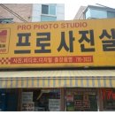 프로사진실