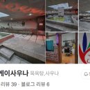 제이케이사우나 이미지