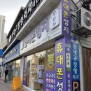 옆커폰강남약국점대구 이미지