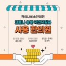 경희상생한의원 네이버블로그