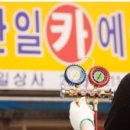 한일카에어콘 이미지