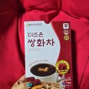 더조은 | ​[내돈내산] 더조은 쌍화차 후기: 대추향 가득 진한 맛 견과류 꿀조합 팁까지!