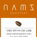 남스로스터리