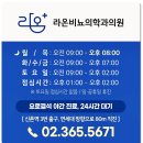 연세서울비뇨의학과의원 이미지