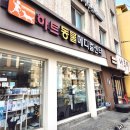 퍼피고라운드[PUPPY-GO-ROUND] | 퍼피 고 라운드 연계 업체 (동물 병원, 애견카페(애견 파크, 애견호텔), 애견미용)
