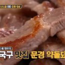 약돌정육점