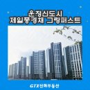 223-운정3-223 이미지