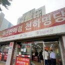 부일복권방