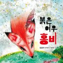 여우도토리 이미지