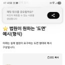 석정보정명령 도면 뜻 이미지