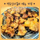 명륜진사갈비 하남풍산점 이미지