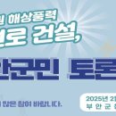 부안군청 이미지