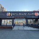 본동 | 대구 달서구 점심 맛집 추천 누리마을감자탕 본동점 묵은지감자탕 후기