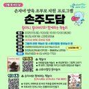 도담스토리