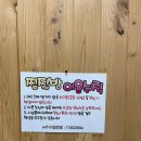 편백나무찜질방평택