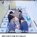 cctv에 찍힌 은평구 선관위 사전투표함 개봉 논란.jpg 이미지