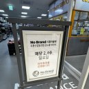 노브랜드시흥아울렛점