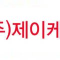 농업회사법인 (주)주원산오리