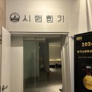 쌍용세탁 | 부산타이마사지 끝내줬던 시원한가 방문 후기