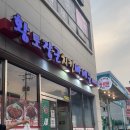 황토장군 치킨바베큐 무선호수점