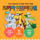 우리아이아동병원 이미지