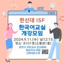 [2024-2학기] 개강모임 스케치 이미지