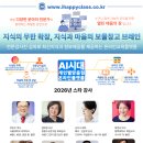 평택대학교 사회복지대학원 | 2026어쩌다특강교실 스타강사 라인업!!