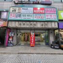 신동아세탁소 이미지