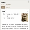 윤봉길 의사가 독립운동을 한 이유 이미지